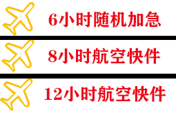 梧州西江航空快运快递公司,专业空运当天件